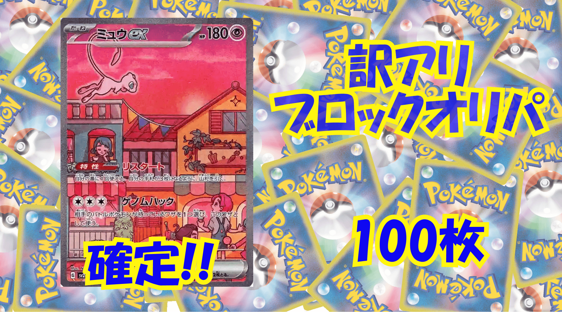 ポケモンカード　　デッキ＋ブロックオリパ(元プレイヤーの) ポケモンカード デッキ＋ブロックオリパ(元プレイヤーの)
