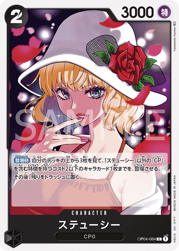Amazon.co.jp: ONE PIECEカードゲーム 500年後の未来 SR