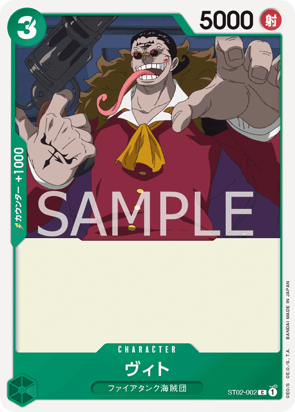 Amazon.co.jp: ONE PIECEカードゲーム 二つの伝説 SP C