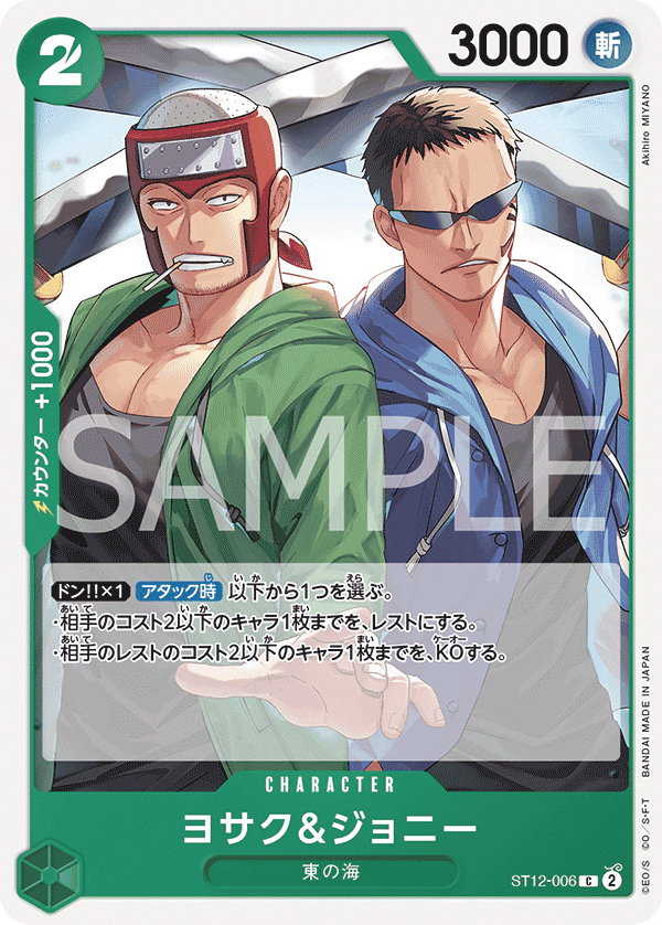 ジュラキュール・ミホーク ST12-003 SR 緑｜ワンピースカード