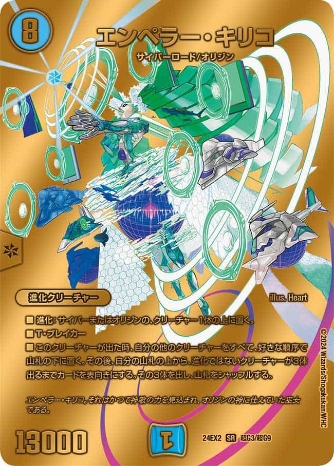 デュエプレ キリコ 切り札スタンド アクリルスタンド デュエプレ