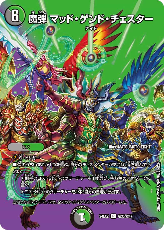 デュエルマスターズ 魔弾 ソード・ランチャー 魔弾 ソード・ランチャー [DM31 51/55] | トレカカク～デュエマ