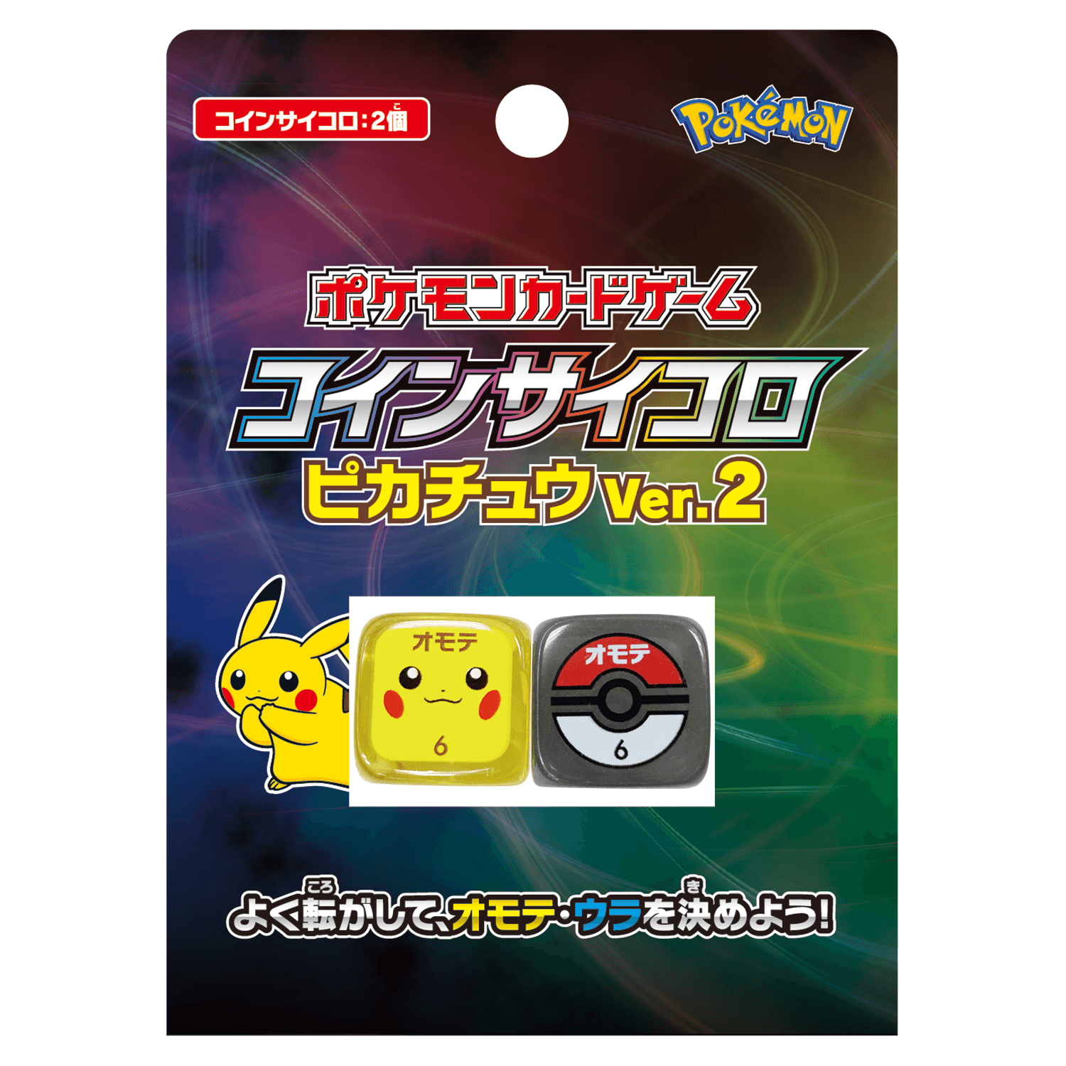 _のピカチュウ の検索結果 | Cloveストア