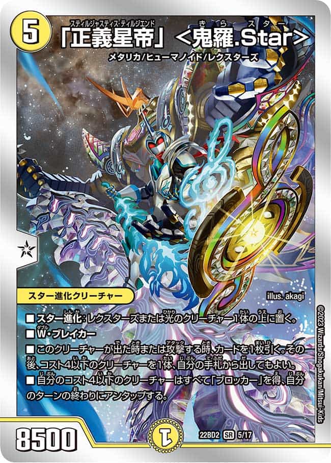 デュエルマスターズ デュエマ ナゾの光リリアング 4枚 bbp