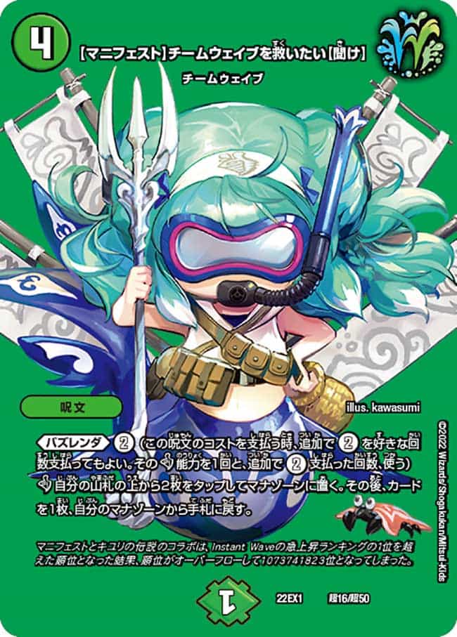 Amazon.co.jp: デュエルマスターズ マニフェスト チームウェイブ