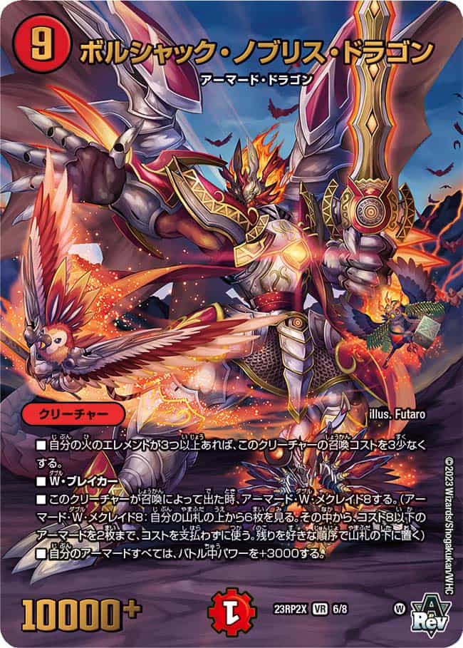 DM23-RP2X デュエル・マスターズTCG アビス・レボリューション