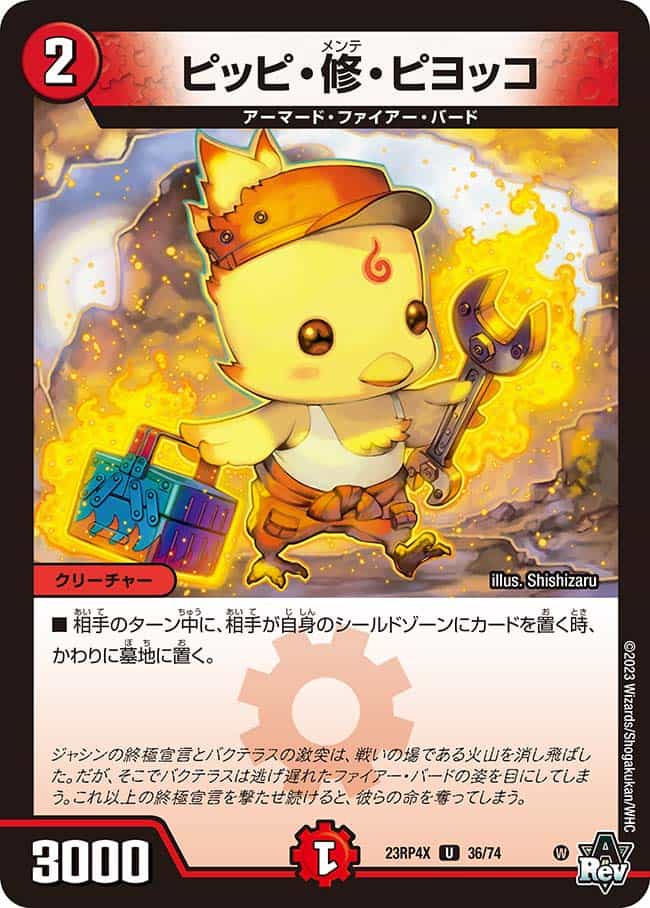 ピッピ 商品検索 | ドラゴンスター | ポケモンカード