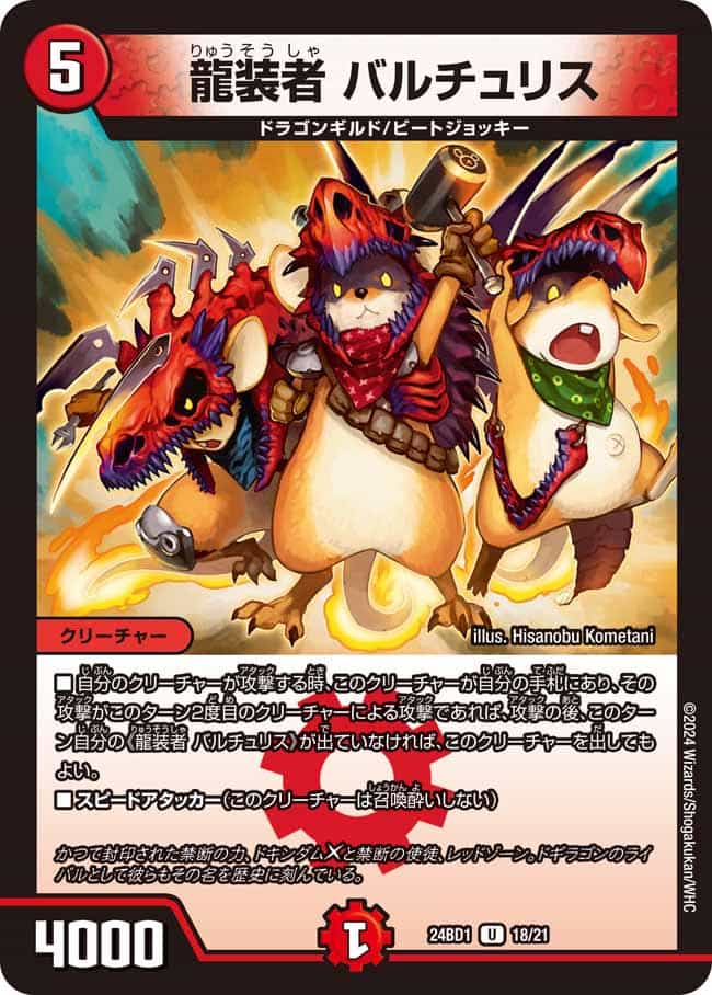 龍装者 バルチュリス の検索結果 | Cloveストア