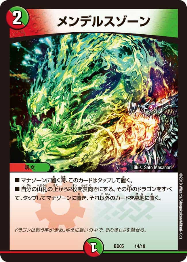 デュエマ】 メンデルスゾーン DMRP20/20thSP(B) の通販 - カーナベル