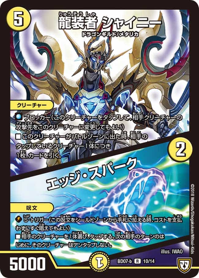 Amazon.co.jp: デュエルマスターズ/DMEX-19/25/R/正義ノ裁キ : 本