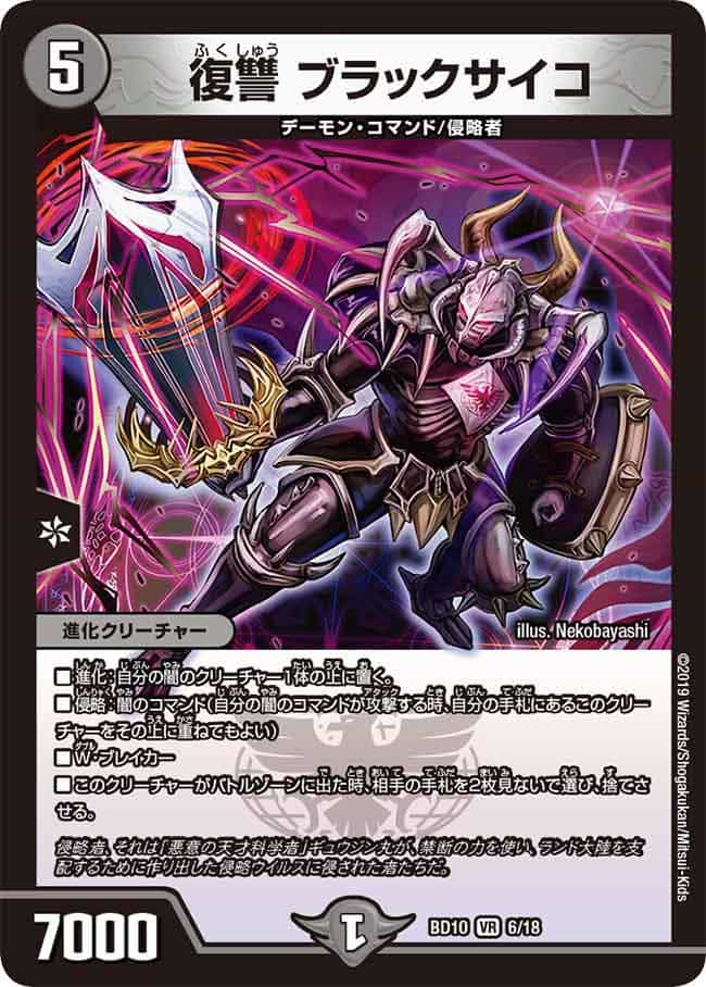 SSS級天災デッドダムド 2/18｜デュエマシングルカード通販