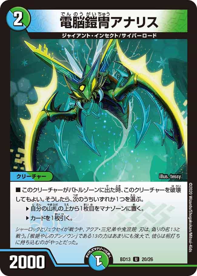 DMBD-13 デュエル・マスターズTCG クロニクル最終決戦デッキ