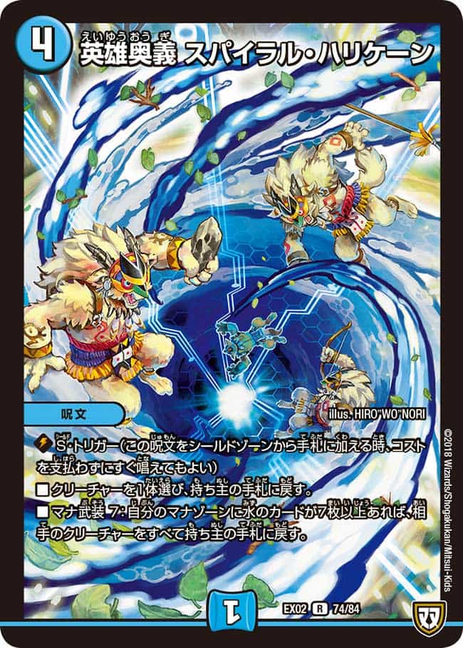 蛇修羅コブラ 29/84 SR｜デュエマシングルカード通販｜Cloveストア
