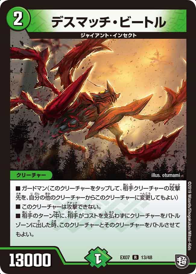 デュエルマスターズ 堕魔 グリナイブ
