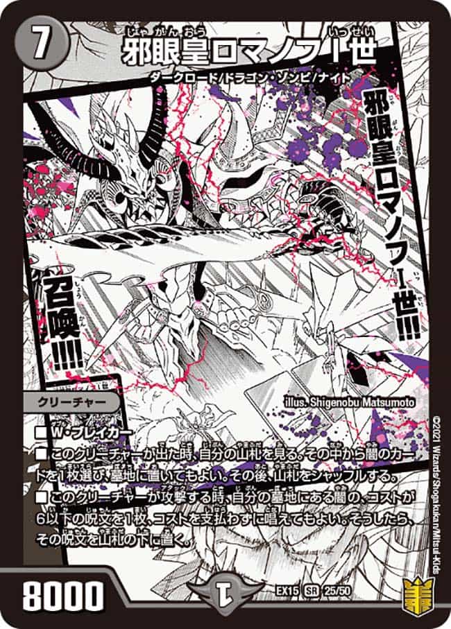 邪眼皇ロマノフ1世 シークレットの通販 (^^)（2032190535） | magi