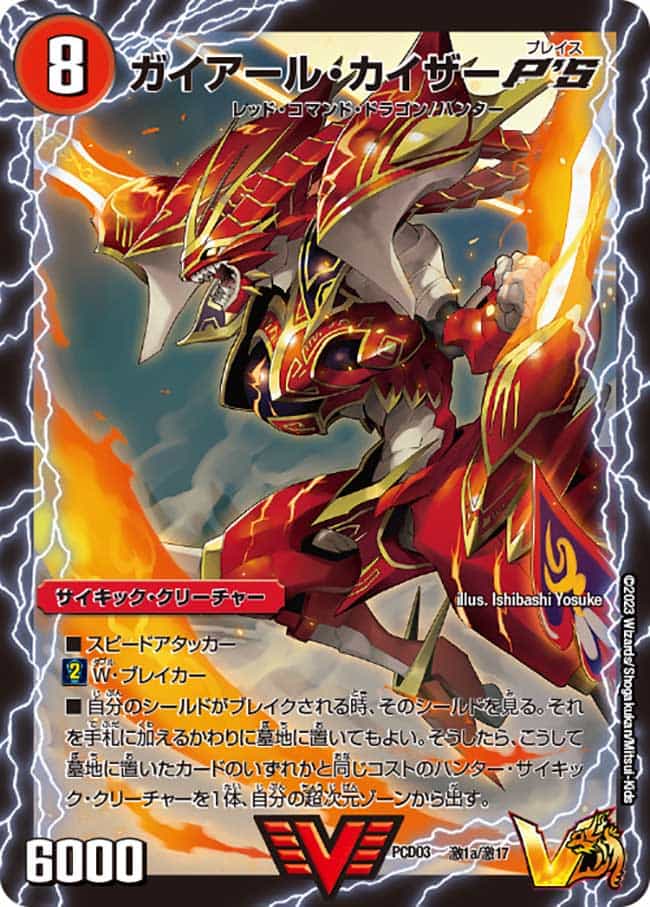 霞み妖精ジャスミン 激15/激17 C｜デュエマシングルカード通販