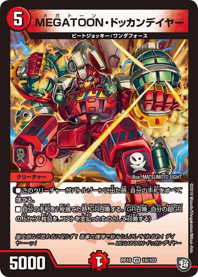 GIRIGIRI・チクタック 55/103 U｜デュエマシングルカード通販