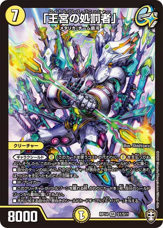 ブラキオ龍樹 S5/S11｜デュエマシングルカード通販｜Cloveストア