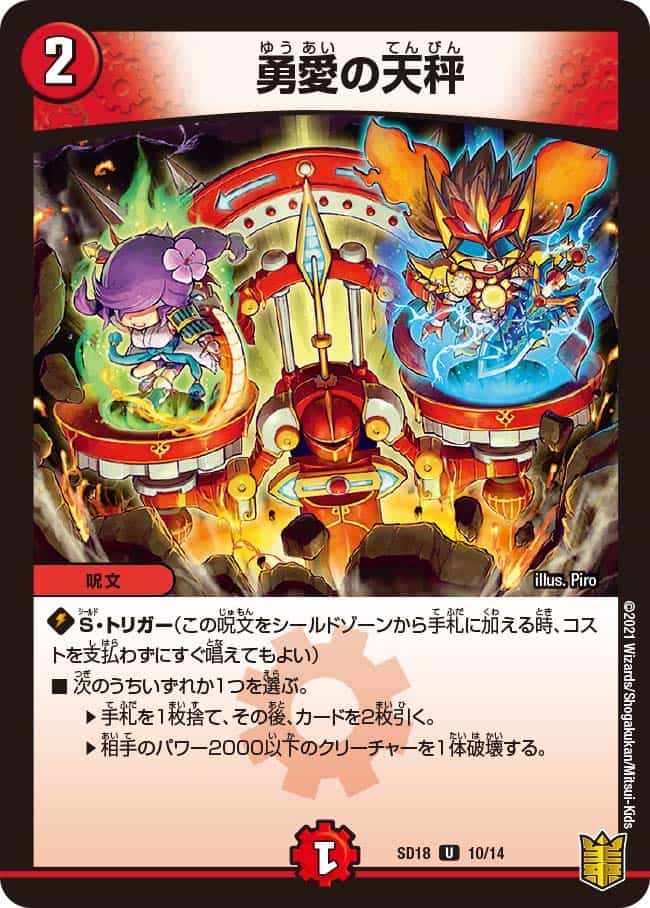 Amazon.co.jp: デュエル・マスターズ TCG DMSD-18 キング