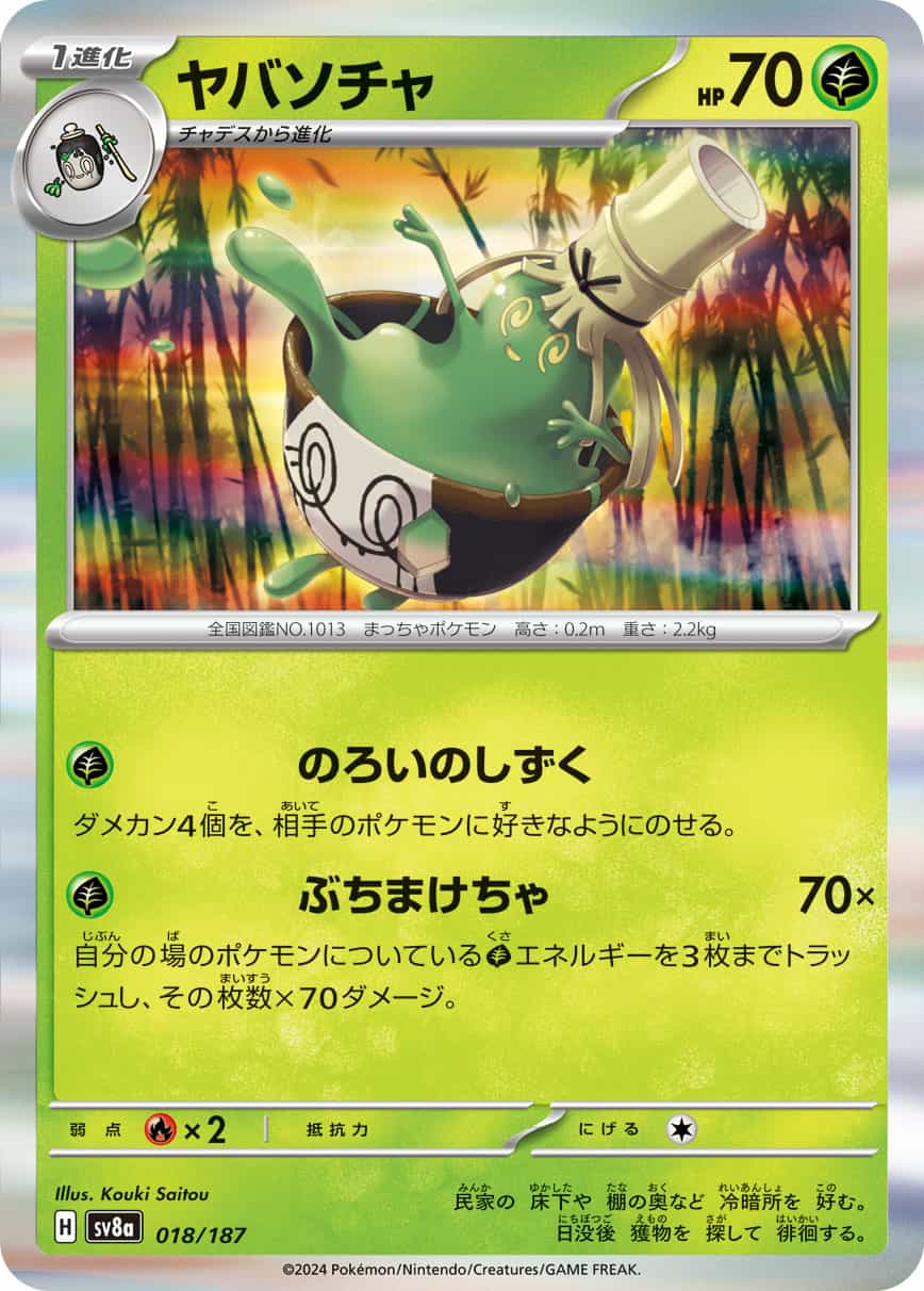 スクランブルスイッチ 095/106 ACE｜ポケカシングルカード通販