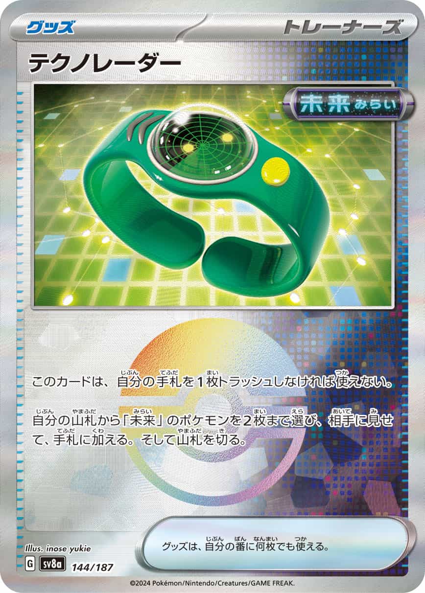 サムネイル