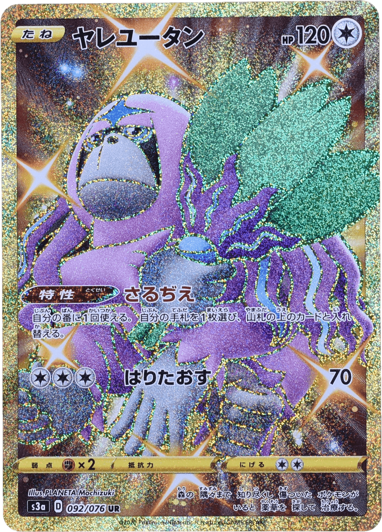 セレビィ 009/076 A｜ポケカシングルカード通販｜Cloveストア