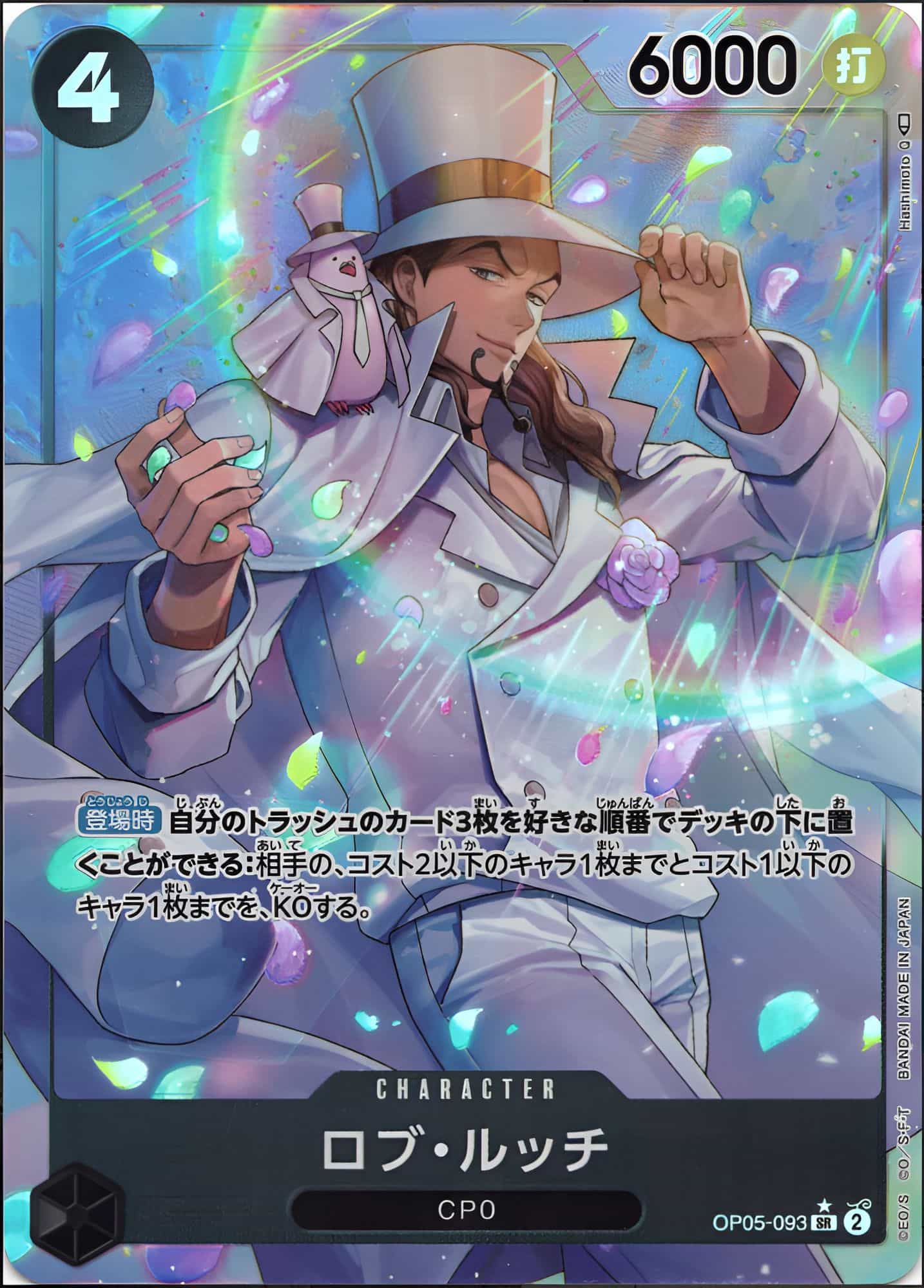 大人気新品をすべて ロブ・ルッチ パラレル OP03-092 SR 黒｜ワンピースカード ワンピース カードゲーム