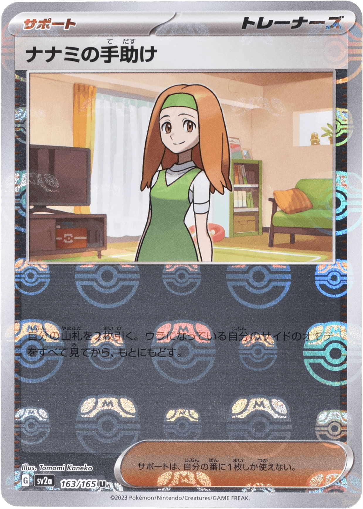 サムネイル