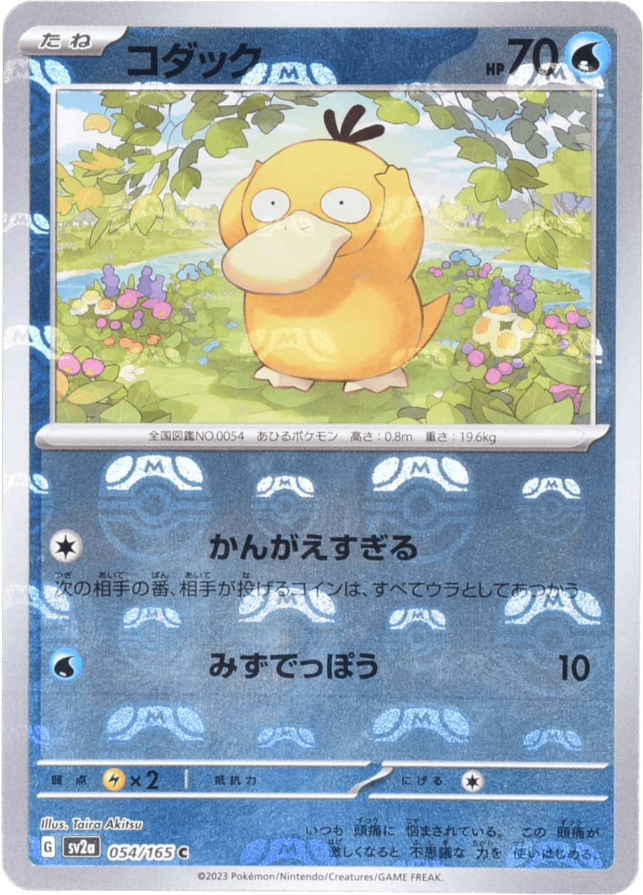 PSA10鑑定済〕コダック(カードe/1ED)【-】{020/092}