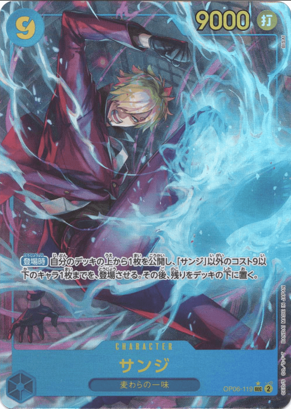 PSA10 ロロノア・ゾロ コミックパラレル OP06-118 SEC｜シングル