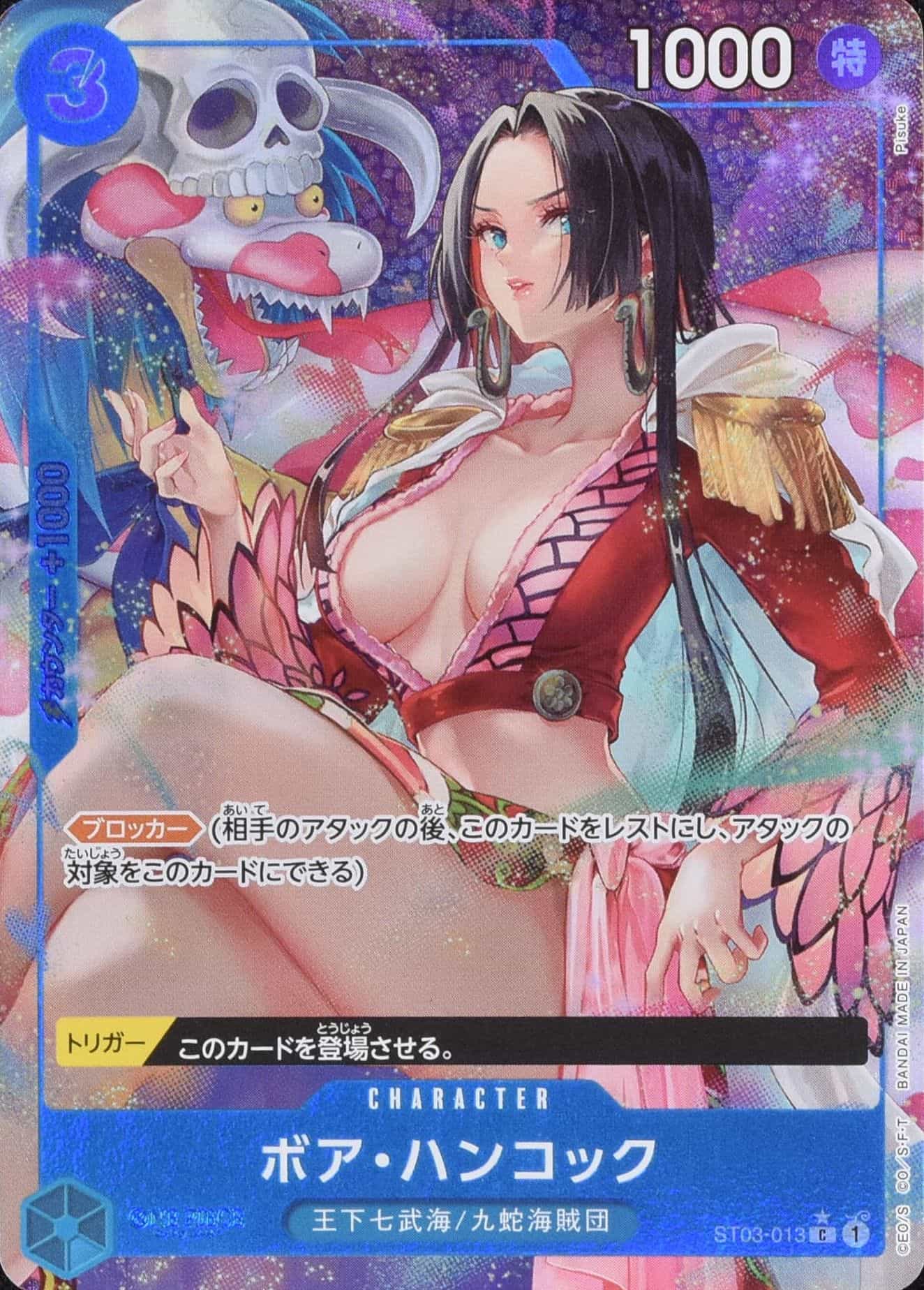 ボア・ハンコック パラレル ST03-013 C 青｜ワンピースカード