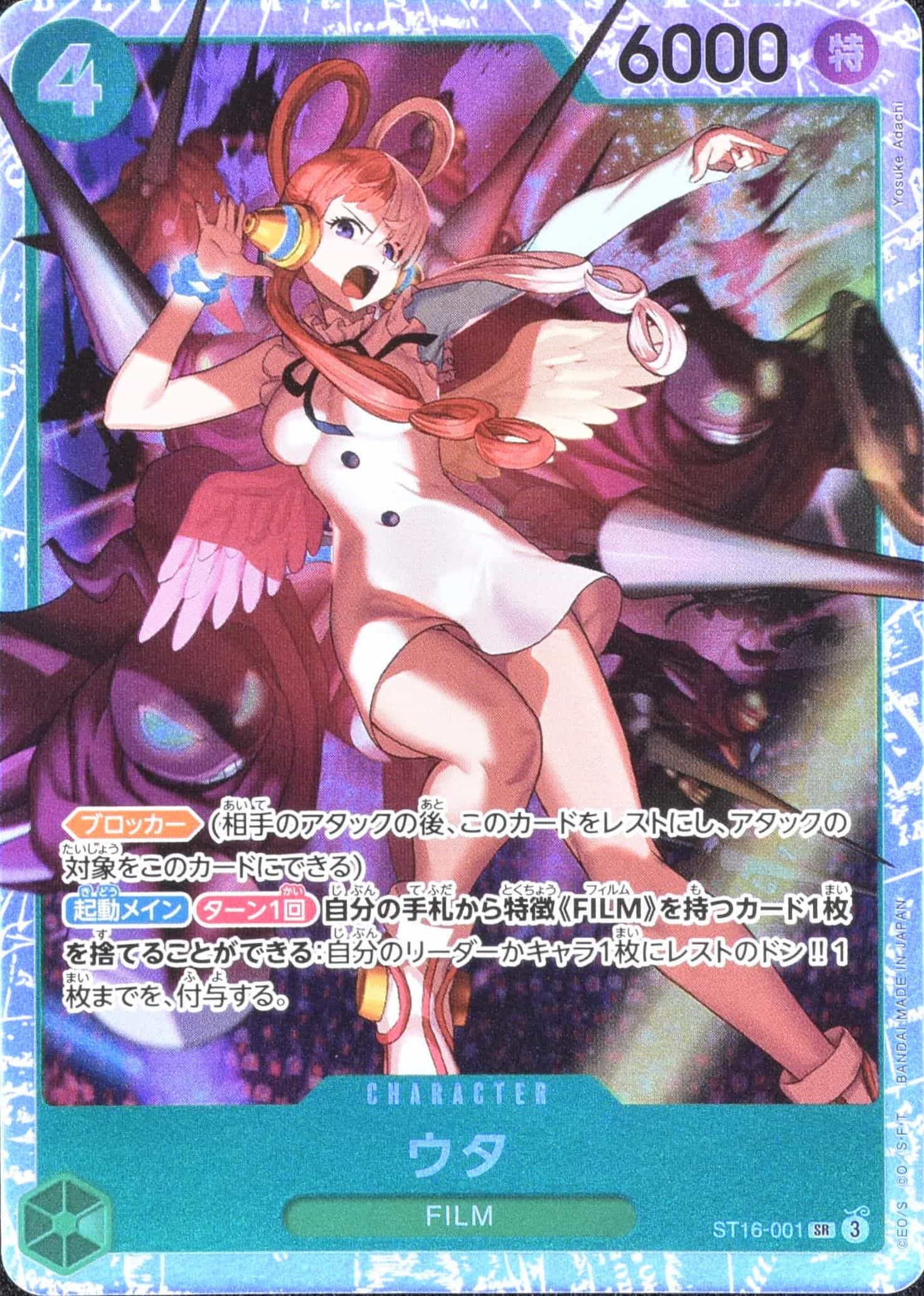 モンキー・D・ルフィ P-061 P 緑｜ワンピースカードシングル