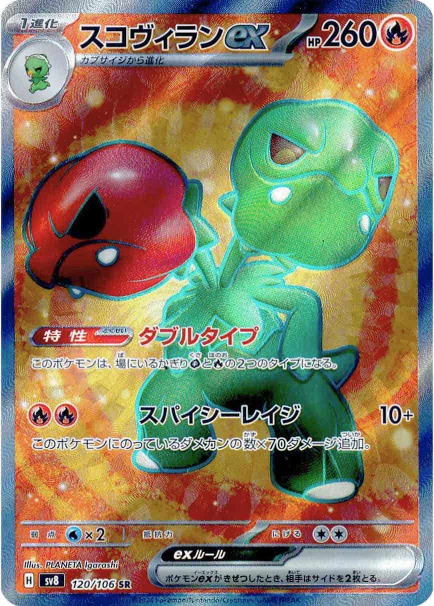 Amazon.co.jp: ポケモンカードゲームSV sv1 拡張パック
