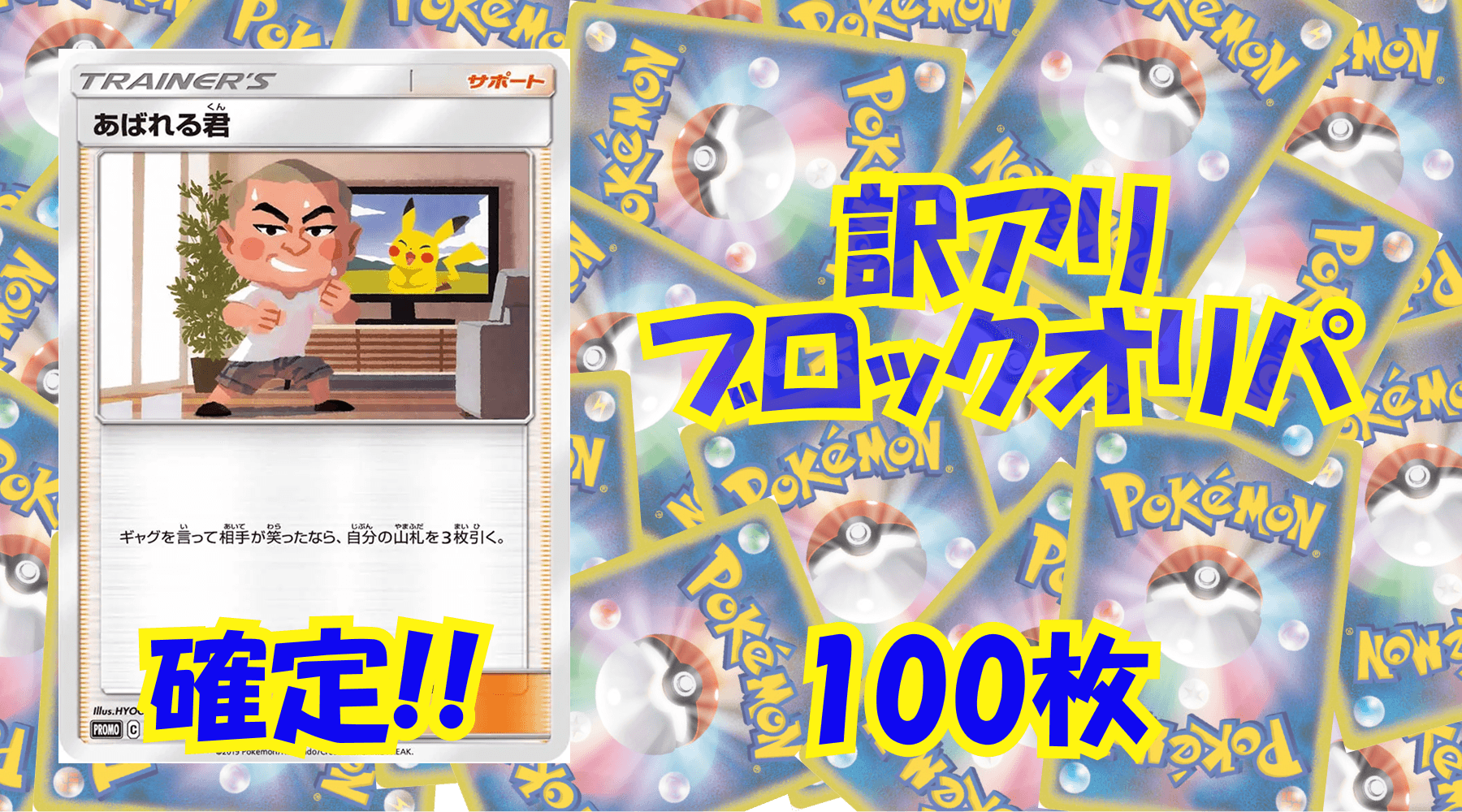 ポケカ15,000円訳アリブロックオリパ No192