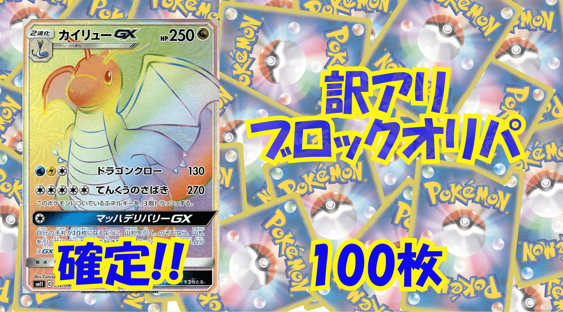 ポケカ4,000円訳アリブロックオリパ No194
