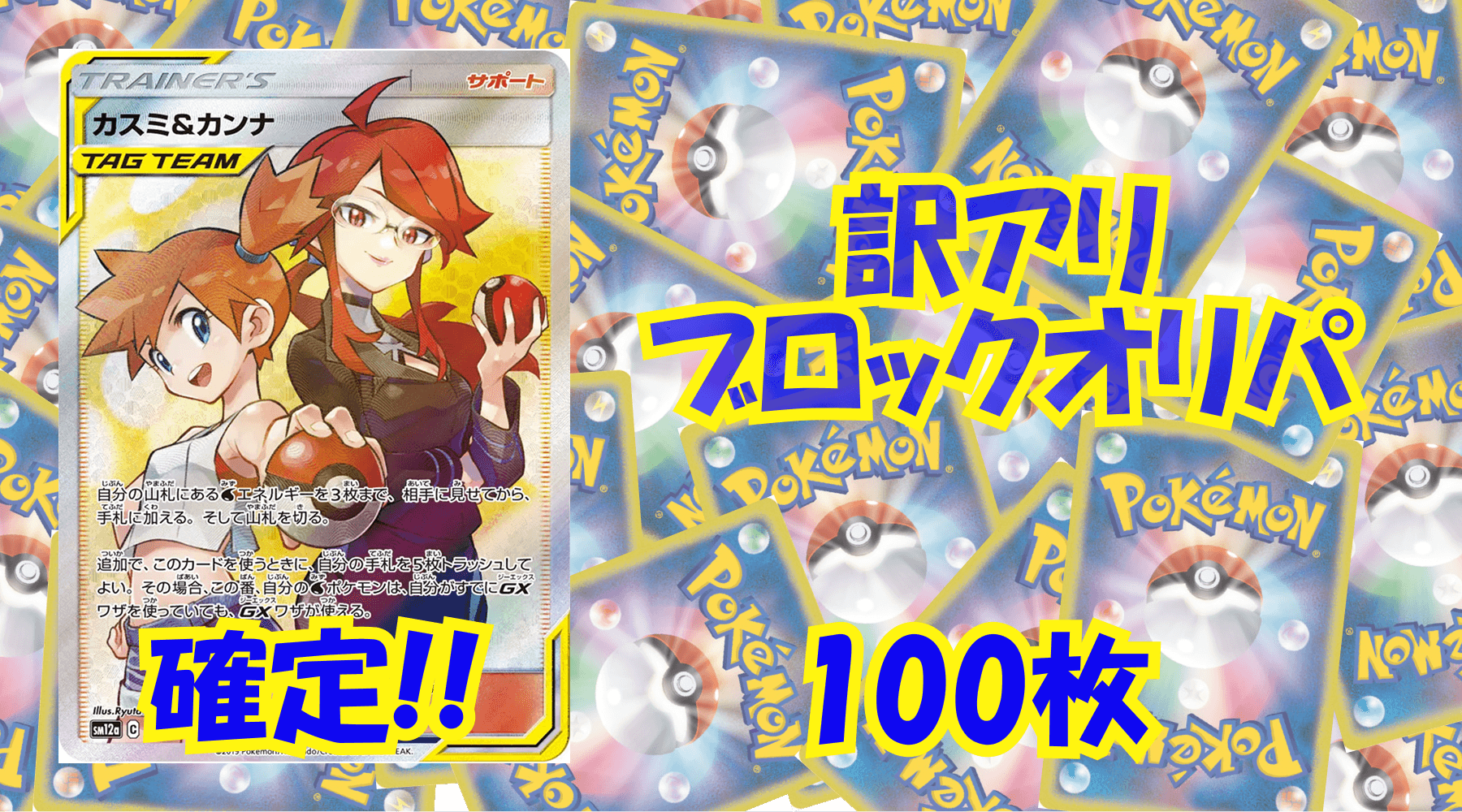 ポケカ25,000円訳アリブロックオリパ No185