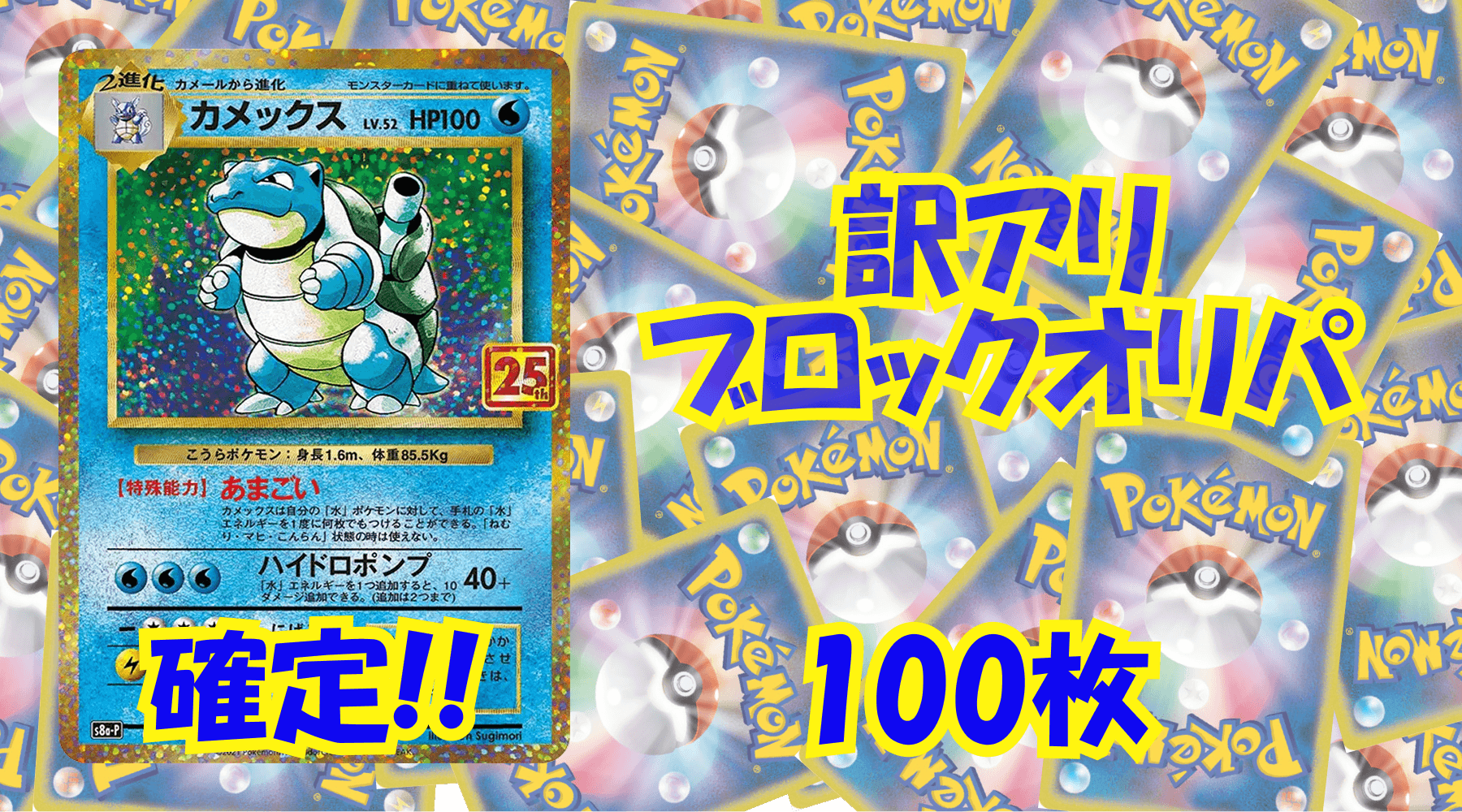 ポケカ6,500円訳アリブロックオリパ No191