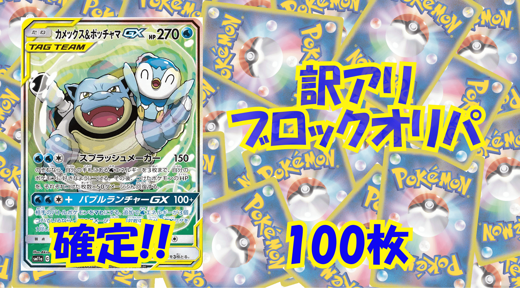 ポケカ20,000円訳アリブロックオリパ No168
