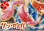 ゲッコウガexデッキ
