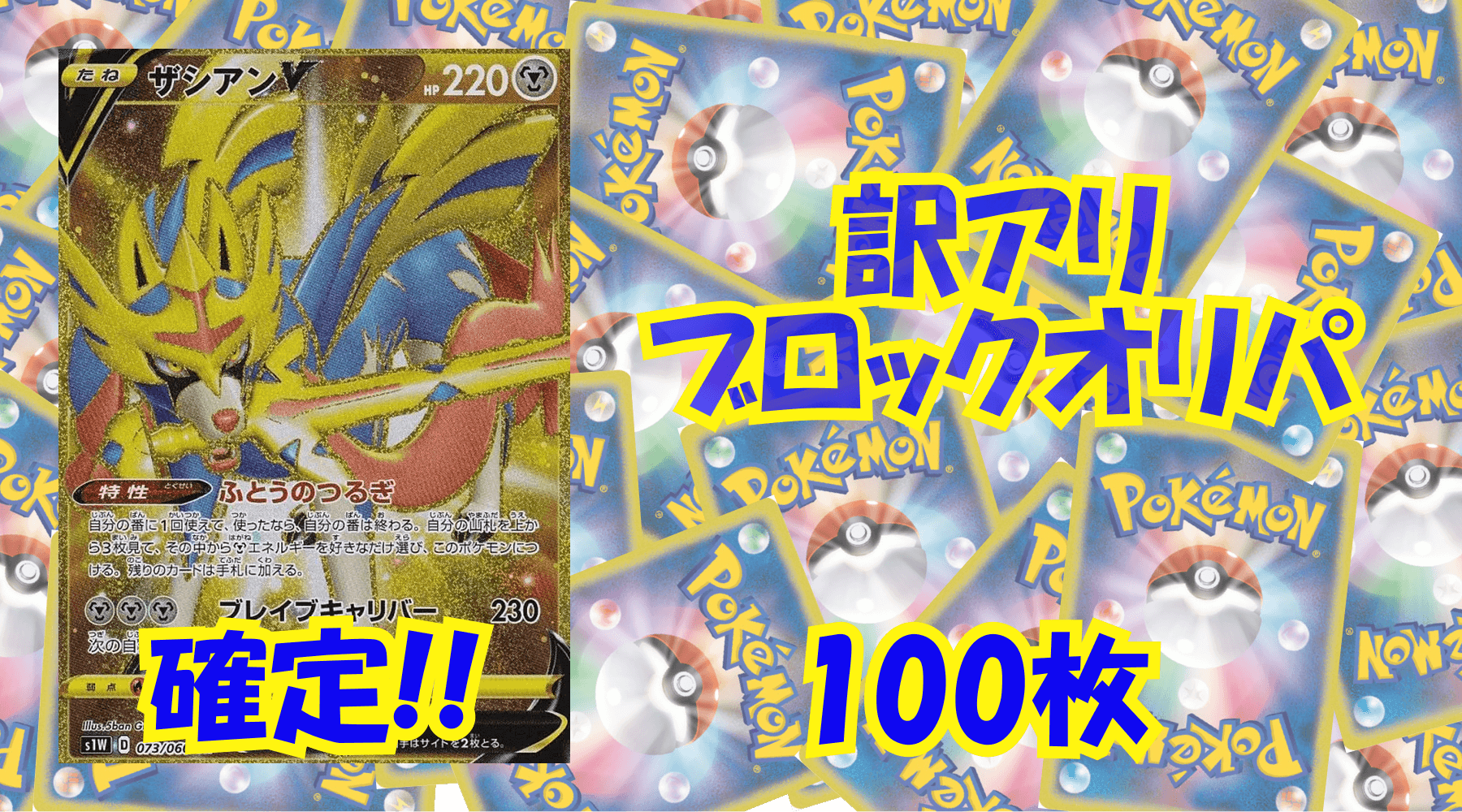 ポケカ3,500円訳アリブロックオリパ No160