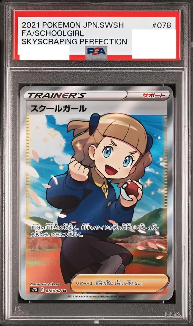 PSA9 スクールガール