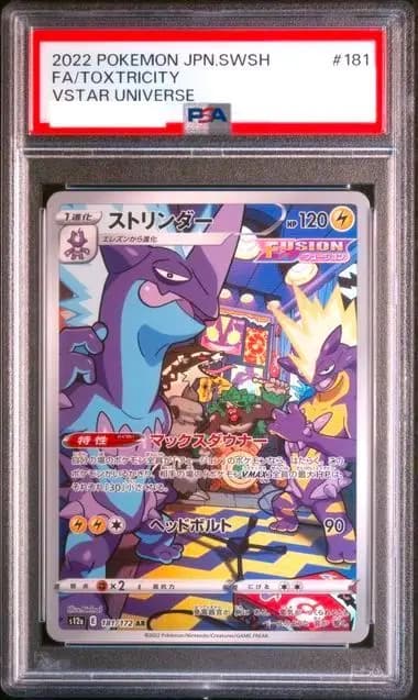 PSA9 ストリンダー