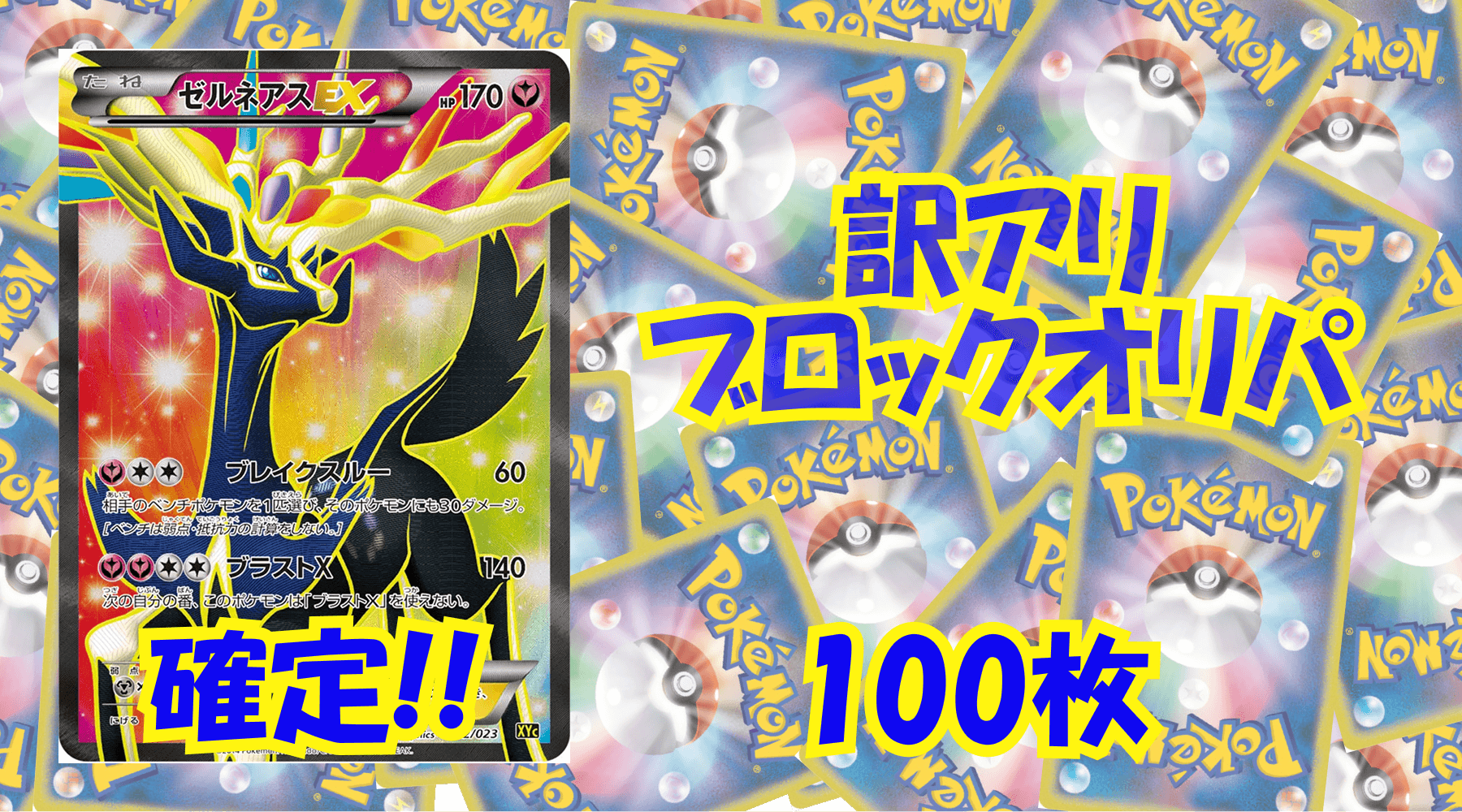 ポケカ5,000円訳アリブロックオリパ No178