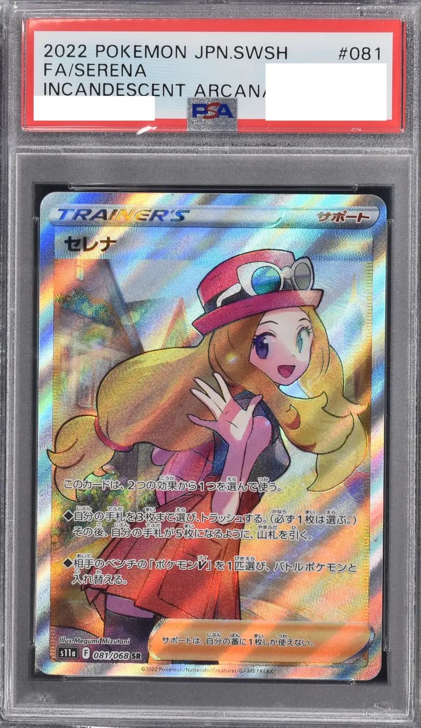 PSA9 セレナ