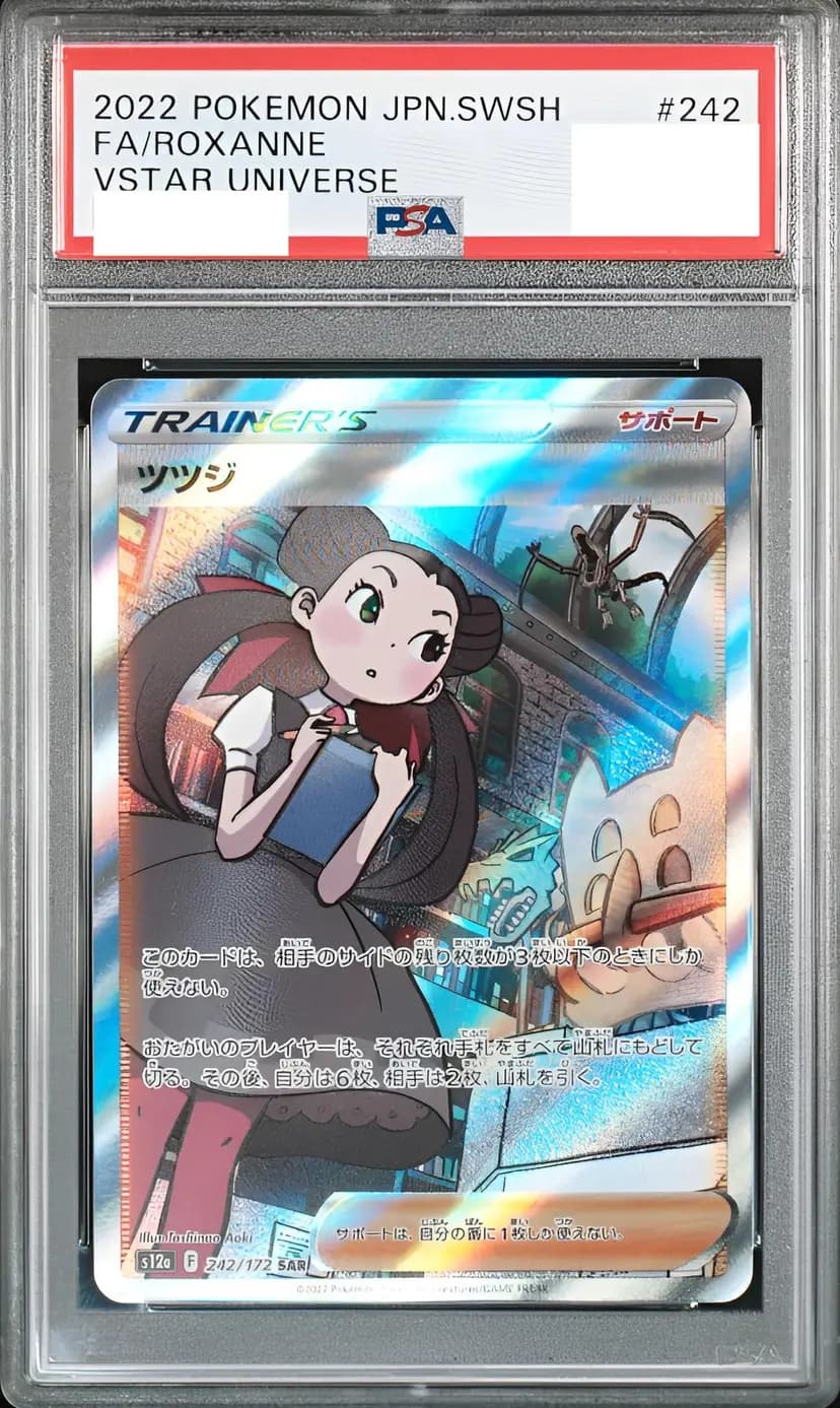 PSA9 ツツジ
