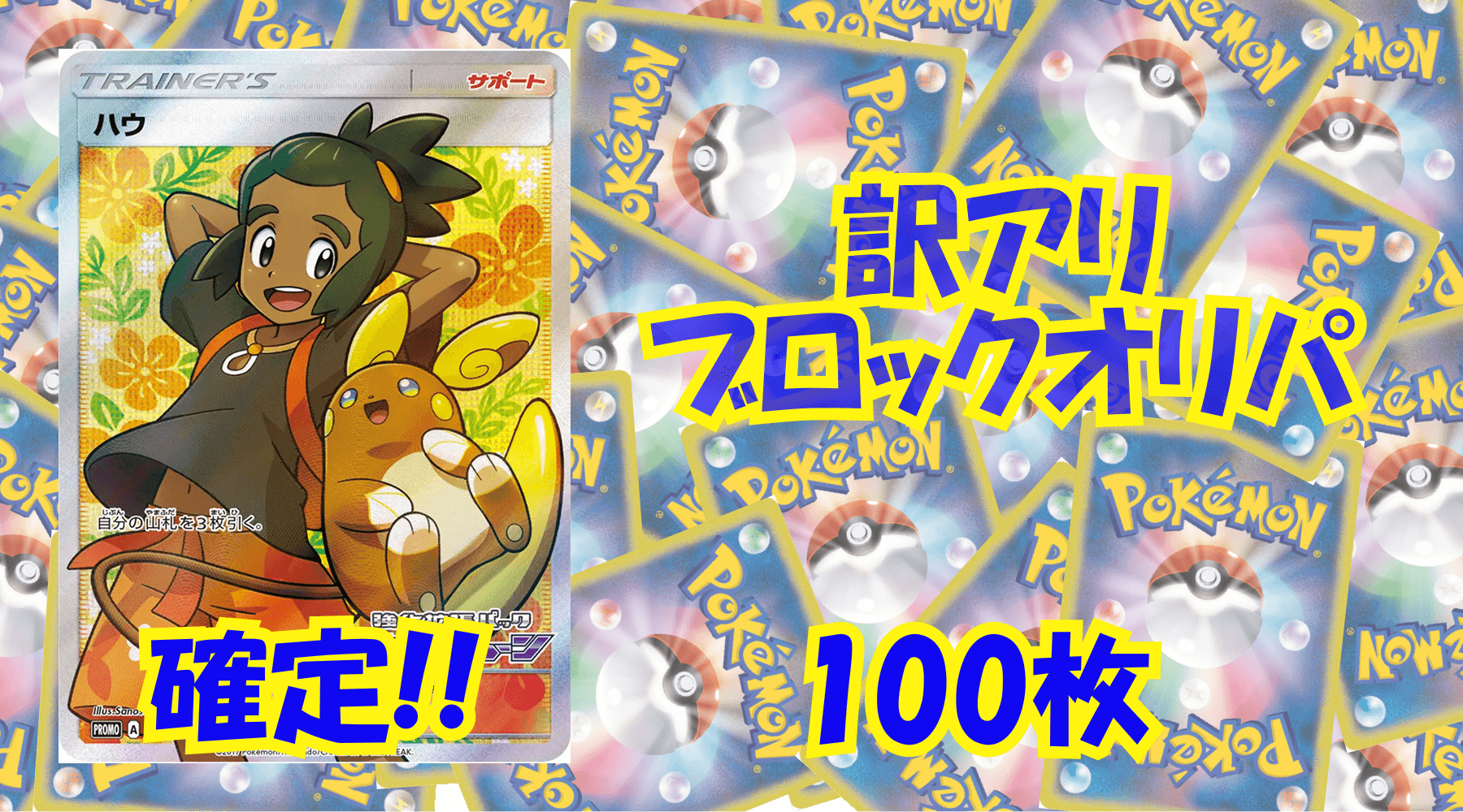 ポケカ7,500円訳アリブロックオリパ No195