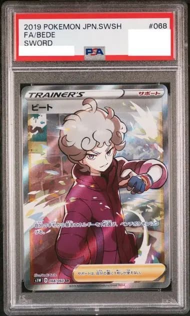 PSA9 ビート