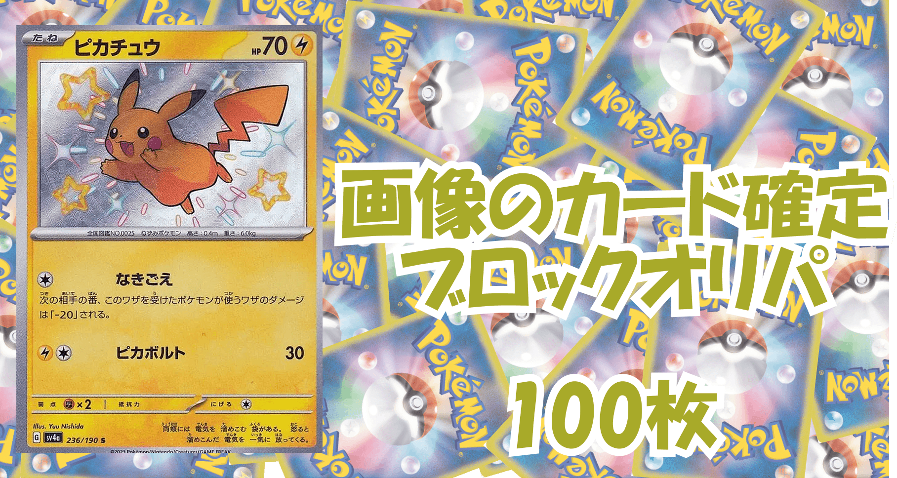 ポケカ7,000円ブロックオリパ No176