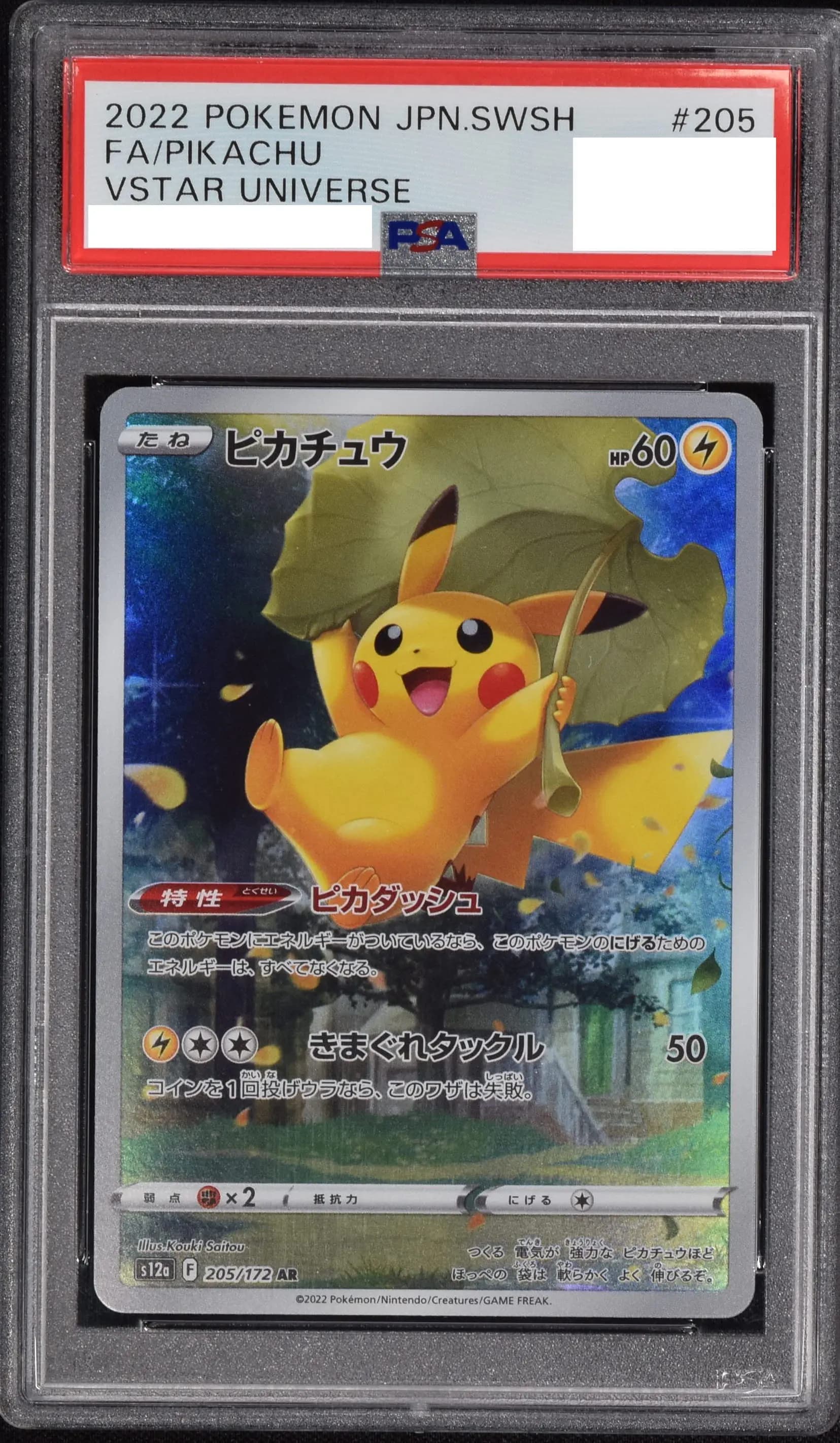PSA9 ピカチュウ