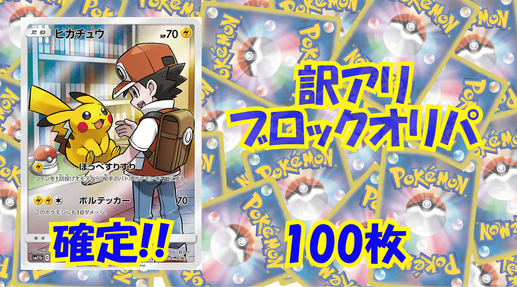 ポケカ20,000円訳アリブロックオリパ No218